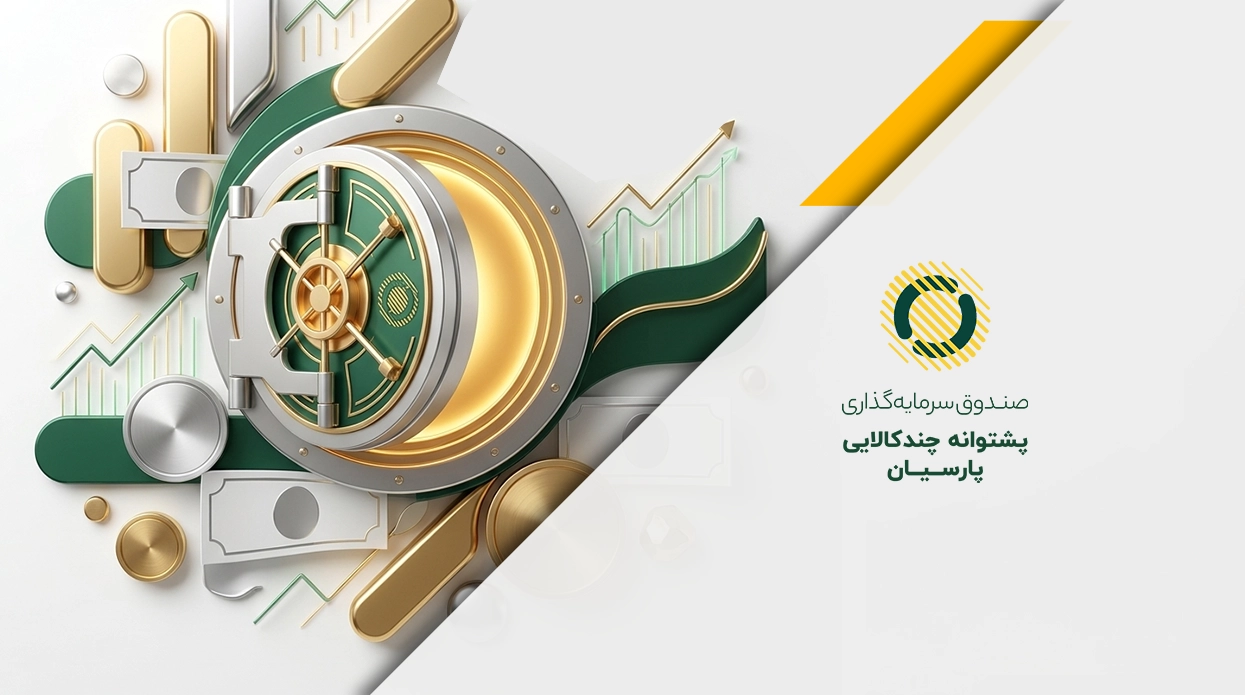 ویدیو معرفی صندوق زرین