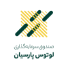 Funds_Lotus Parsianسبز