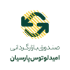 Funds_Omid Lotus Parsian
